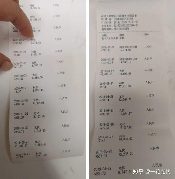 為什么網(wǎng)上有說光伏是騙人的？看別人用4年的收益事實來說話