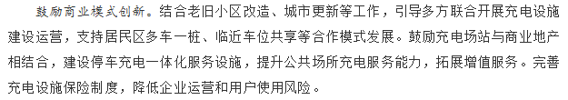 國務(wù)院正式發(fā)布《新能源汽車產(chǎn)業(yè)發(fā)展規(guī)劃》，鼓勵光伏車棚建設(shè)！