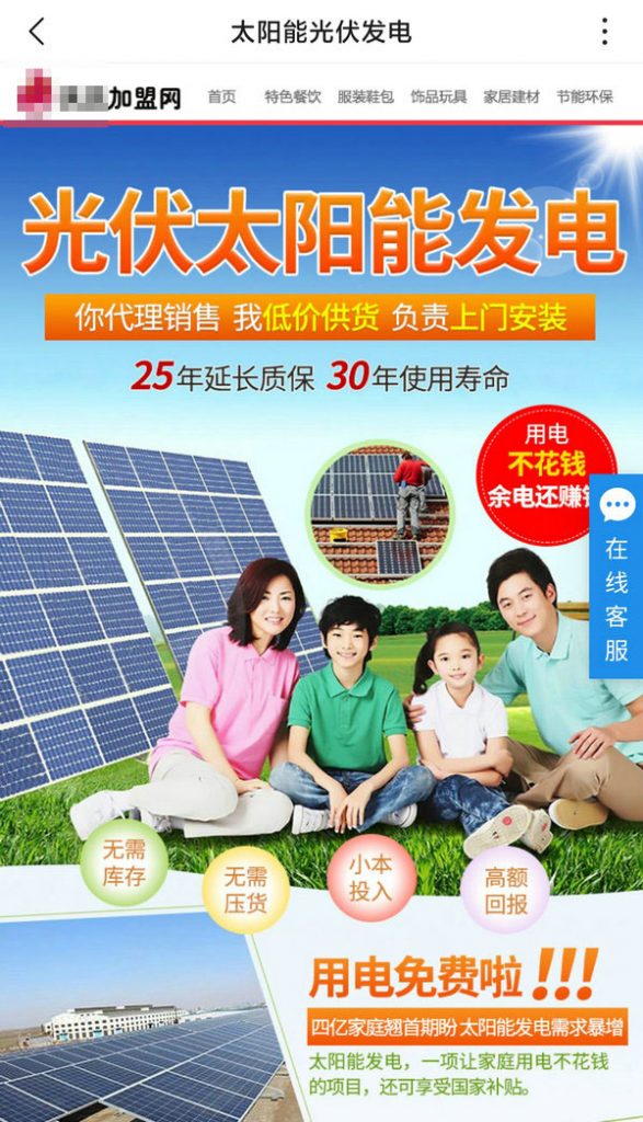 太陽能發(fā)電板哪家好？看2020全球光伏廠家20強(qiáng)排行榜
