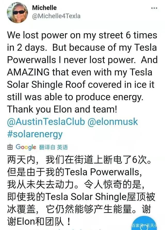 美國德州大雪斷電，一度電65元！裝了特斯拉光伏屋頂?shù)娜诵α耍。ǜ揭曨l）
